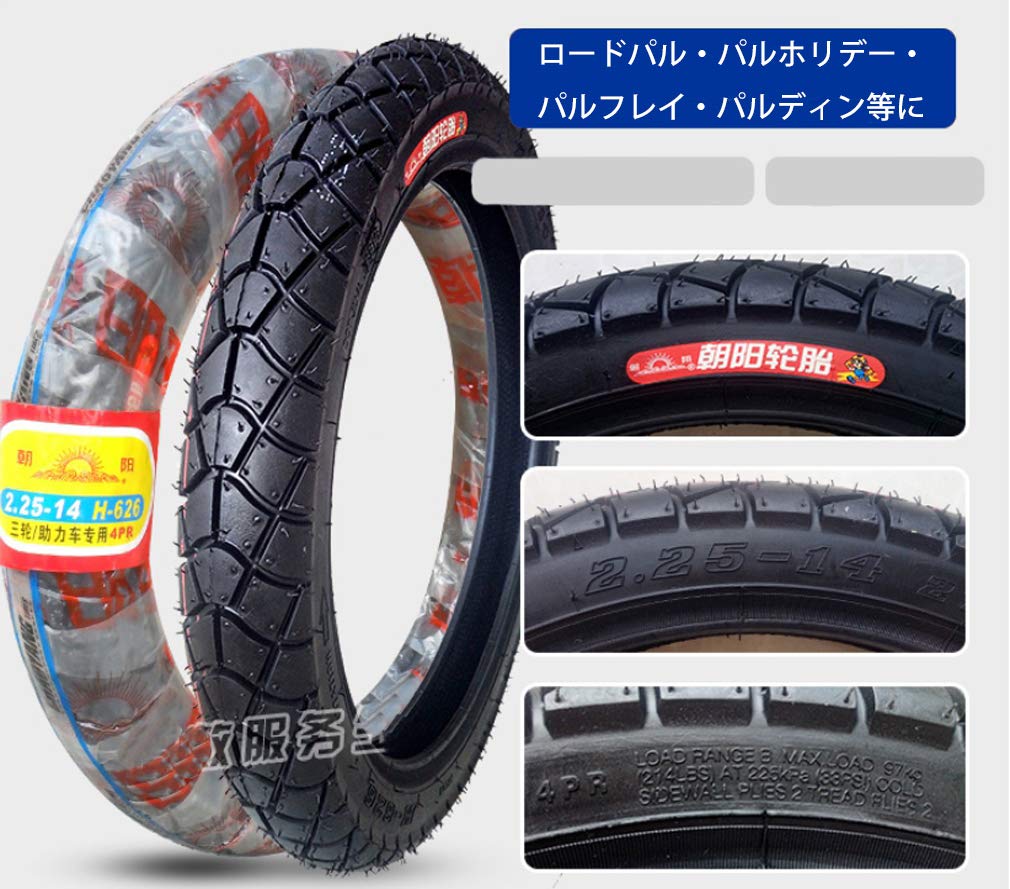 Amazon.co.jp: 2.25-14 バイク タイヤ＆チューブ セット カスタム 改造